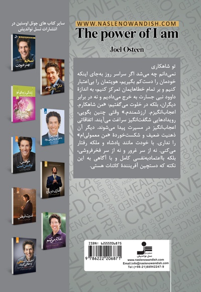 قدرت من هستم